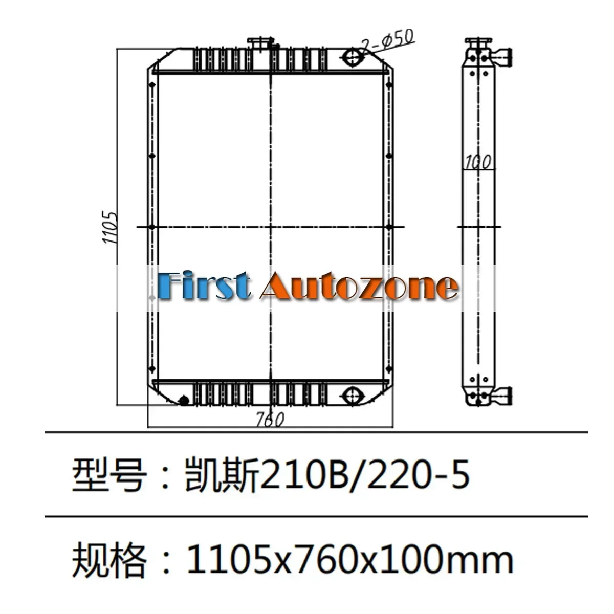 Water Tank Radiator LN00046 Fo - Aluminum Case 65 recensie en prijs